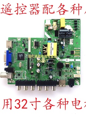 32寸组装TP.M59.P558 QT558KP液晶电视主板通用T.VST59.PB818杂牌