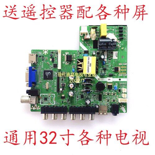 32寸组装TP.M59.P558 QT558KP液晶电视主板通用T.VST59.PB818杂牌