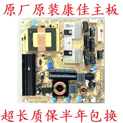 电源板康佳35015170康佳
