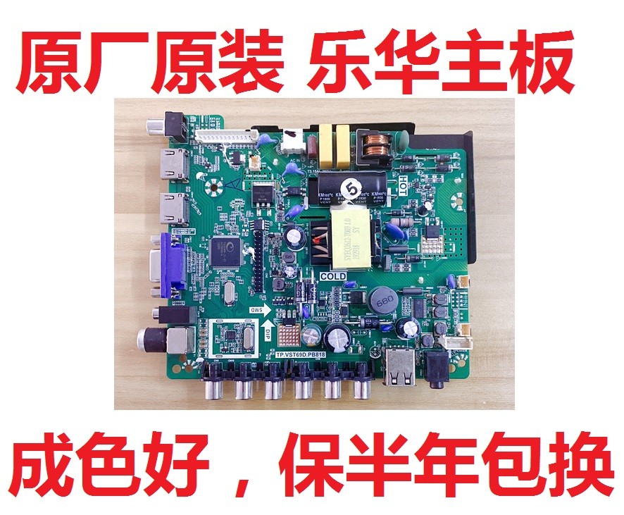 原装TCL乐华32L31 21 29 32L33 32L56电视主板TP.VST69D.PB818 屏