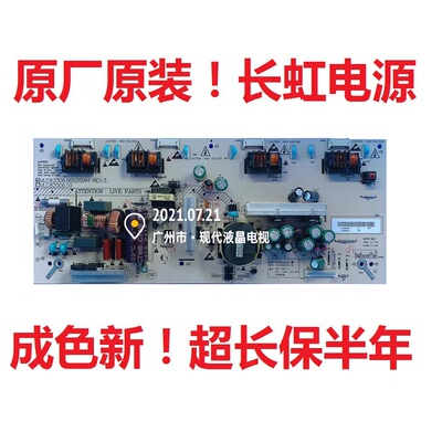 长虹电源板VLC82006.10