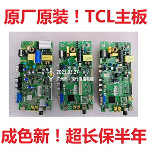 TCL L32F1600B  L32F3301B主板TP.MS18VG.PB77 MS82PVT  MS180PV