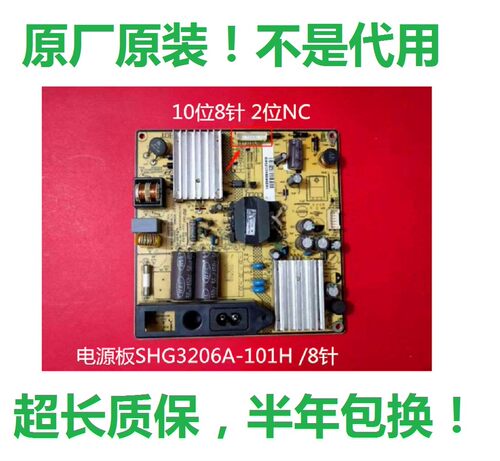 先锋电源板SHG3206A-101H