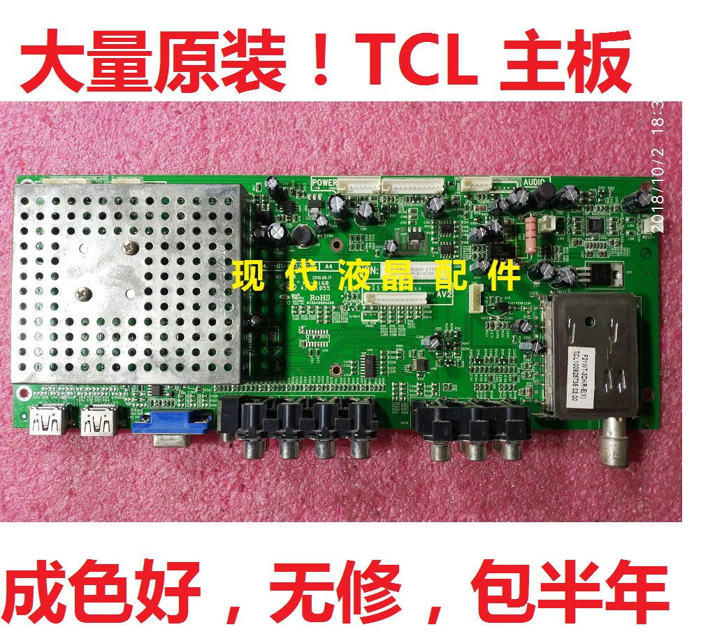 原装TCL L37E19 L32E09主板471-01A2/471-0103-32002G配各种屏