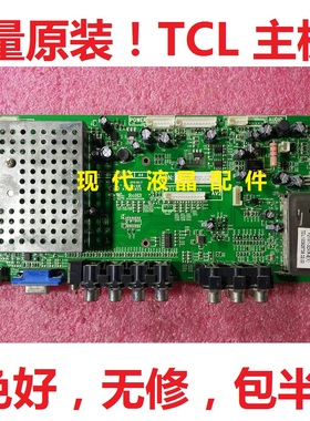 原装TCL L37E19 L32E09主板471-01A2/471-0103-32002G 配各种屏