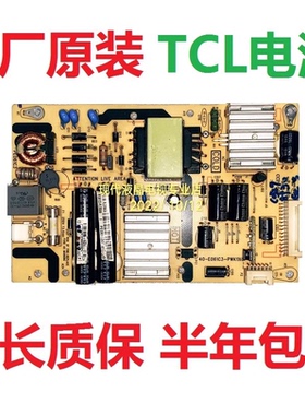 TCL L32E5300D L32F3350E 3370B电源板E061C3 40-P061C2一PWK1XG