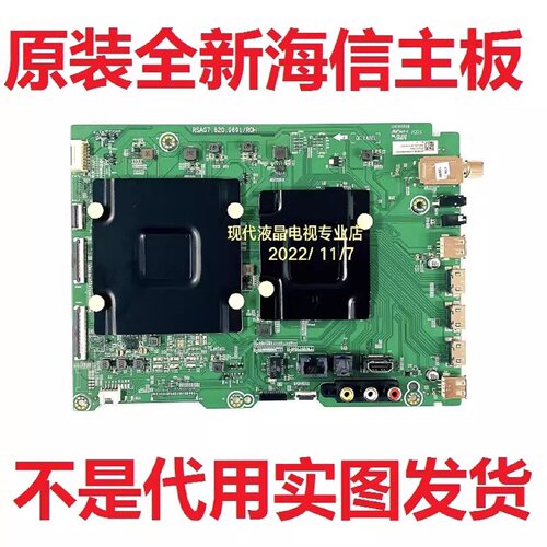 全新海信电视HA65U6F2UWTG主板 RSAG7.820.9691 ROH 料号263682 3