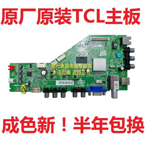 TCL主板40-0MS881-MAA2HG
