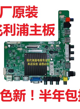 飞利浦 55 49 43PUF6001/49PUF6031/T3电视主板MSD6A638-T8E屏LG