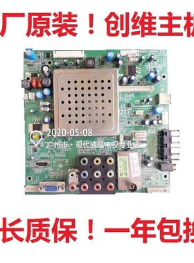 创维 电视26L03HR 26M30SW主板 5800-A8N061-0100屏SDC260C2-S00A