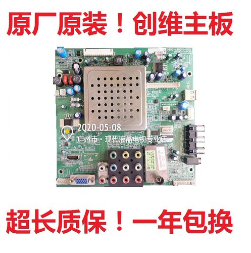 创维主板5800-A8N061-0100