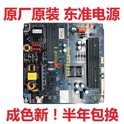 ZWATT电源板ER4255ER5565S