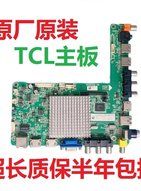 TCL电视LE42D8800 LE42D59  LE48D8800主板4704-M628T8-A2233K01