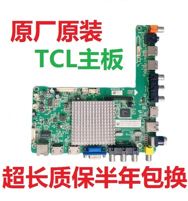 MSD6A628-T8电视主板TCL
