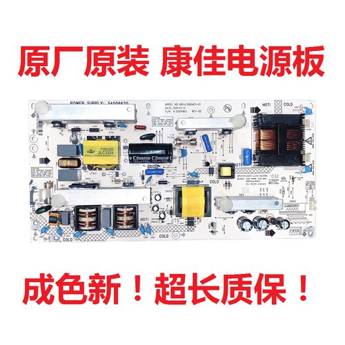 原装康佳LC37FS81C LC37F1000PD LC37MS96PD 电视电源板34006620