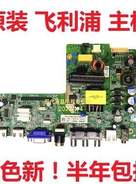 飞利浦32PHF3050/T3 32PHF3052/T3电视主板TSU69-T4C1屏K320WD82