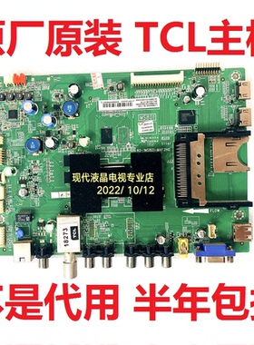 TCL L37E4500A L32E L42E5300D电视主板40-1MS801-MAF2HG MS801