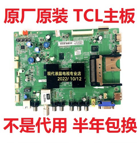 TCL电视主板L37E4500A-3D
