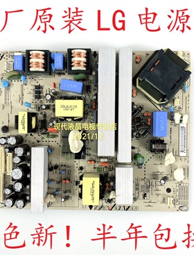 LG电视32  32LC7R 32LC7R-TA LB9RT 32LB5RT-TB电源板EAX37617801