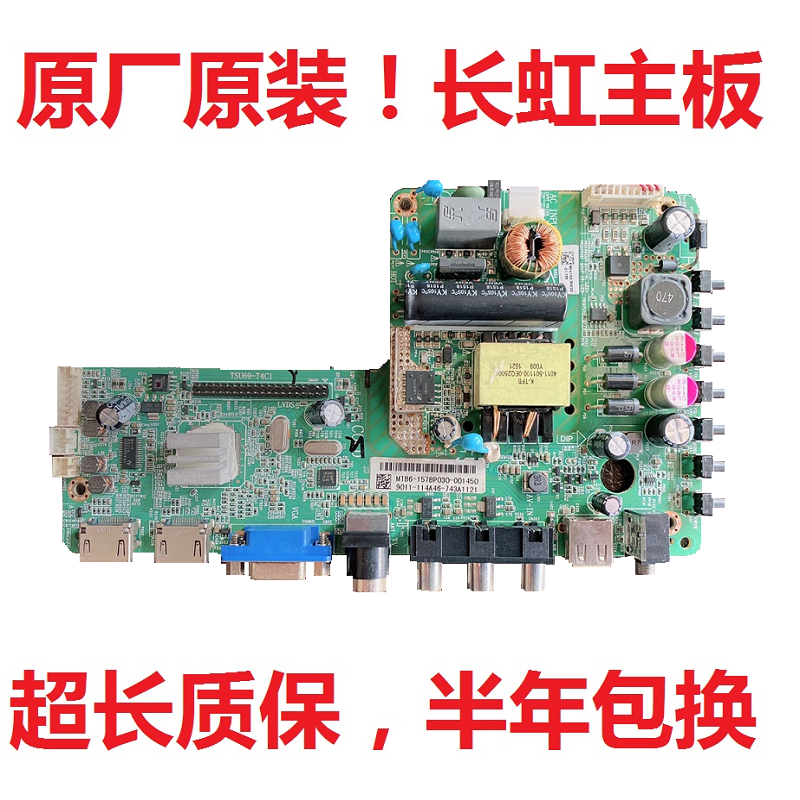 飞利浦32PHF3050 L32C11统帅DS32长虹32J1000电视主板TSU69-T4C1
