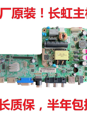 飞利浦32PHF3050 L32C11统帅DS32长虹32J1000电视主板TSU69-T4C1