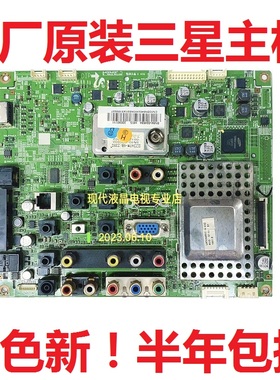 三星LA32A450C1H LA37A450C1H电视主板BN94-02493A BN41-01021B/A