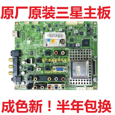 三星主板LA32LA37A450C1H