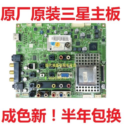 三星主板LA32LA37A450C1H