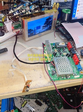 指导维修 创维26L08HR /26L03HR 电视主板5800-A8K210-0230/0210