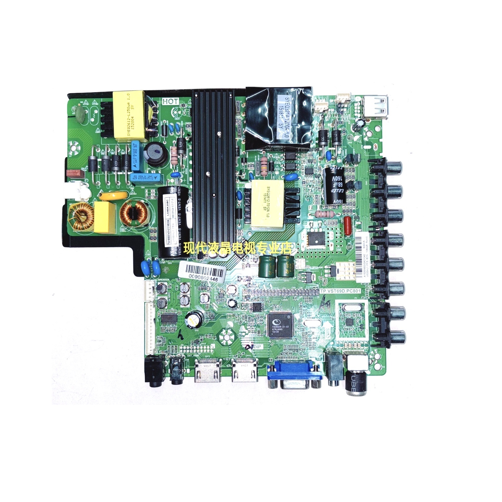原装海尔 H50E12 LD50K209C主板 TP.VST69D.PC801 屏 V500HJ1-PE8
