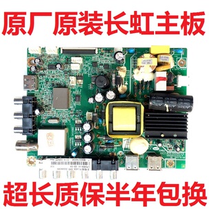 长虹LED32B2100C LED32560 电视主板 JUC7.820.00086129配各种屏