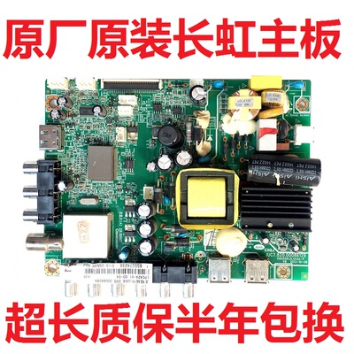 长虹电视主板LED32560