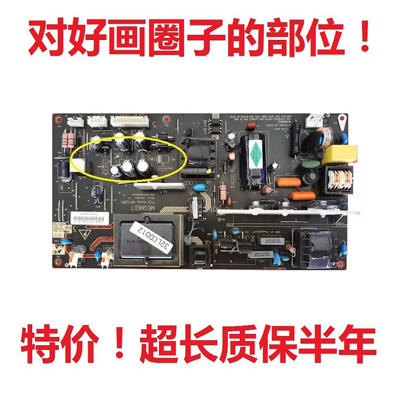 HKC惠科电源板MIP329FL