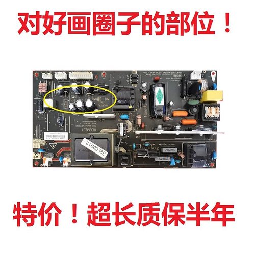 乐华电源板MIP320FL-D-12