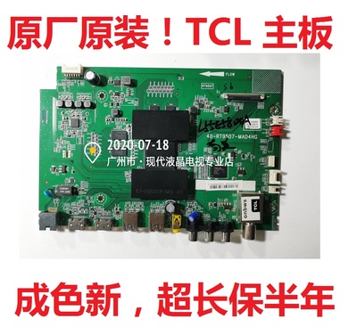 TCL L58E5800A-UD D58A620U主板40-RT9507-MAD4HG 屏V580DJ2