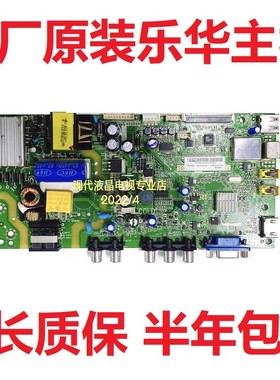 L32F1600B LE32M16乐华32L10电视主板40-MS82PL-MAB2LG MIPE08R41