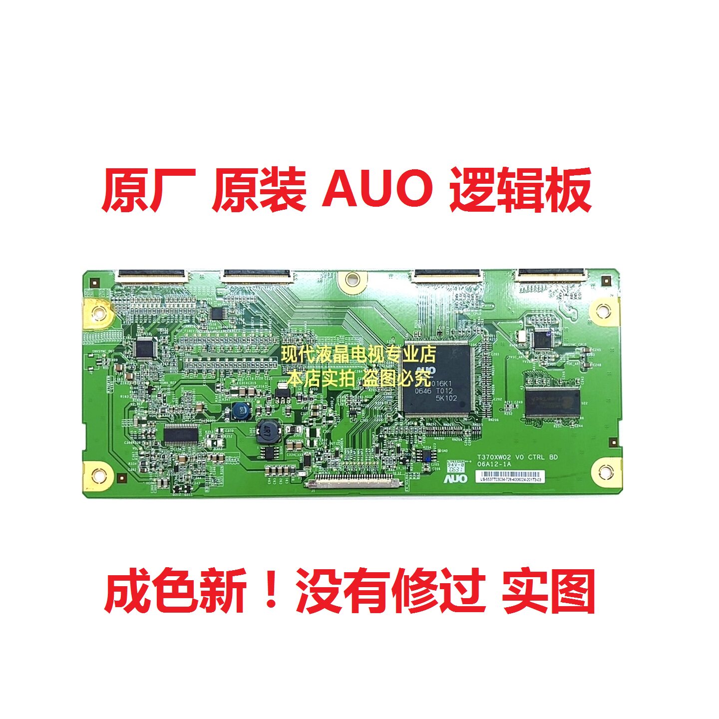 原装 逻辑板 T370XW02 V0 CTRL BD 06A12-1A 37A3000C LT37510