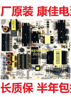 全新康佳LED70S8000U LED75S58000U电视电源板34016098 35022318