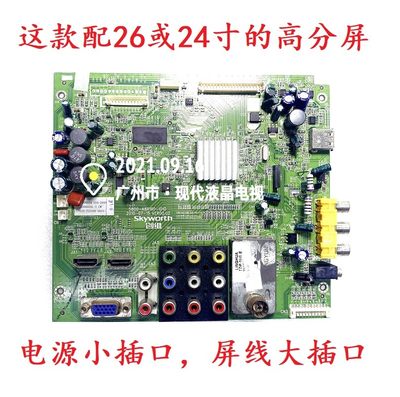 创维26s15hm液晶电视主板A8R190