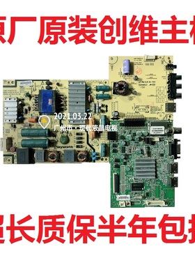 创维49 42E360E 40 42E5CHR 40E361W 42E361W电视主板电源板恒流