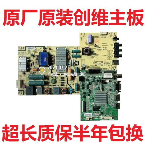 42E361W电视主板电源板创维
