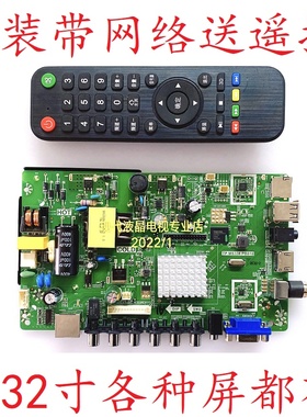 32寸网络电视TP.MS338.PB818 P45-338 TP.R69 PD66A QT552HP主板