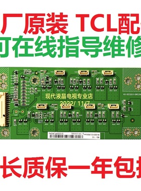 TCL L32F3320B 3300B/3370B 3380 50背光恒流板40-0E3210-DRC2XG