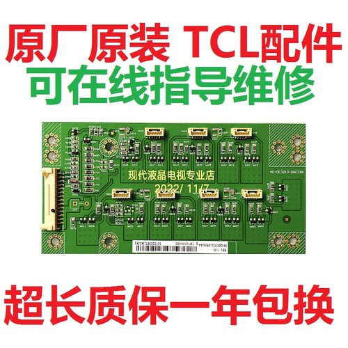 恒流板40-0E3210-DRC2XGL32F3320