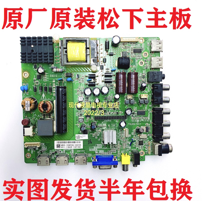 松下TH-43D580CTSU69-T8C1