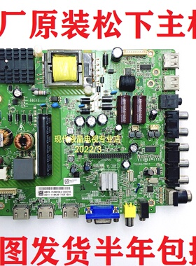 原装松下 TH-43D580C 东芝 43L1600C 液晶电视主板 TSU69-T8C1