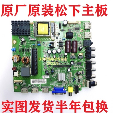 松下TH-43D580CTSU69-T8C1