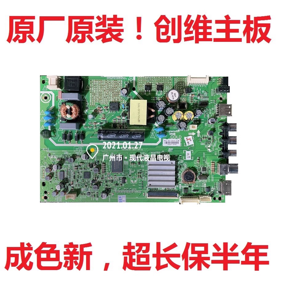 创维主板5800-A9R070-0P00