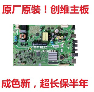 原装创维32E361S 32E3000 32X3电视主板5800-A9R070-1P00 配N86屏