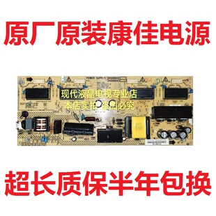 康佳LC32HS62/LC32HS62B 电视电源板34006602 34006923 35014359